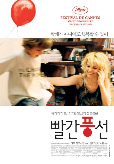 1000 piece jigsaw puzzle for the movie poster: Flight of the Red Balloon (2008) ver3