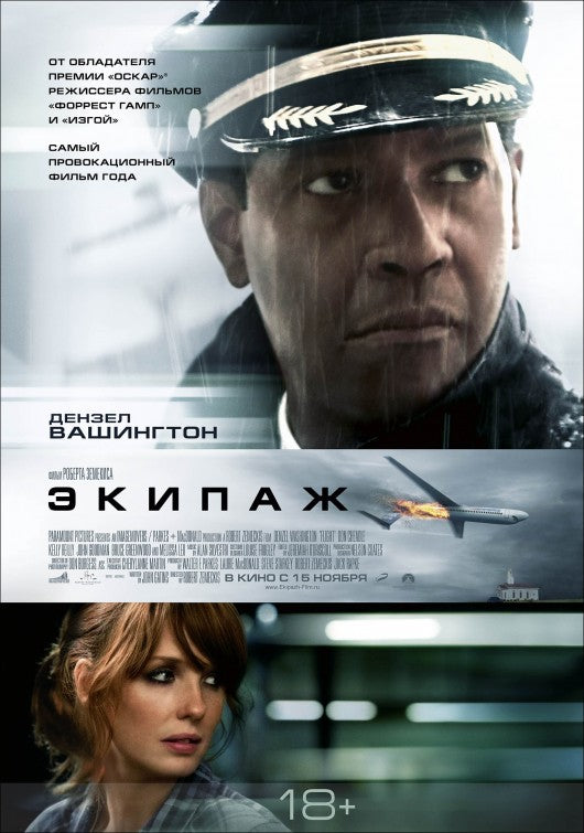 1000 piece jigsaw puzzle for the movie poster: Flight (2012) ver4
