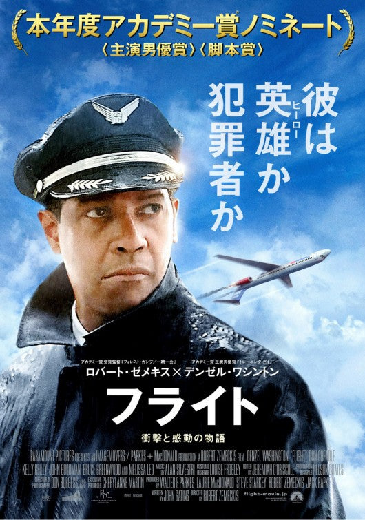 1000 piece jigsaw puzzle for the movie poster: Flight (2012) ver6