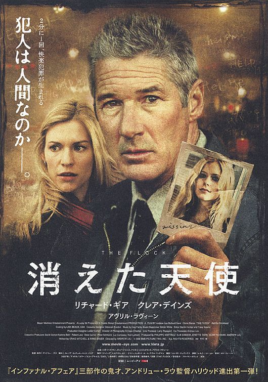 the movie poster: The Flock (2007) ver2
