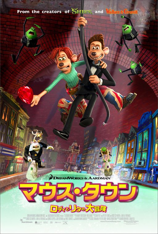 the movie poster: Flushed Away (2006) ver5