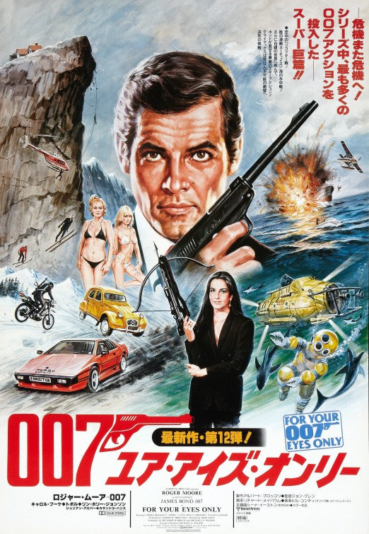 1000 piece jigsaw puzzle for the movie poster: For Your Eyes Only (1981) ver5