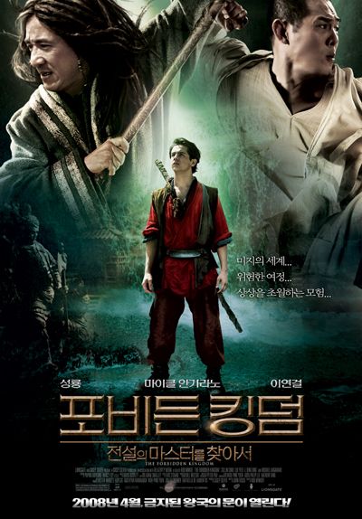 the movie poster: The Forbidden Kingdom (2008) ver9