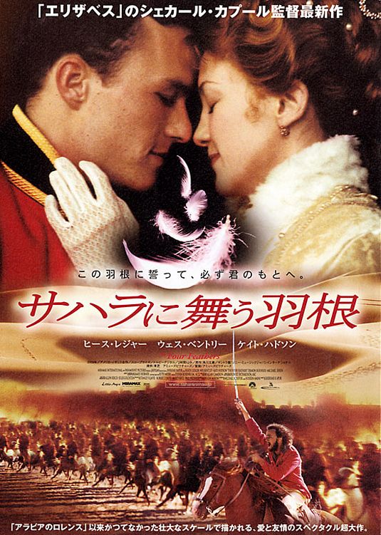 the movie poster: The Four Feathers (2002) ver4