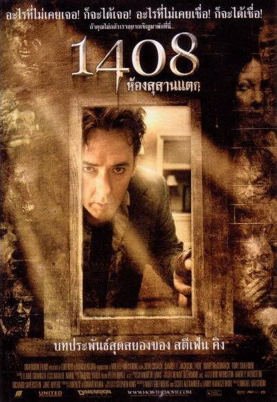 the movie poster: 1408 (2007) ver3