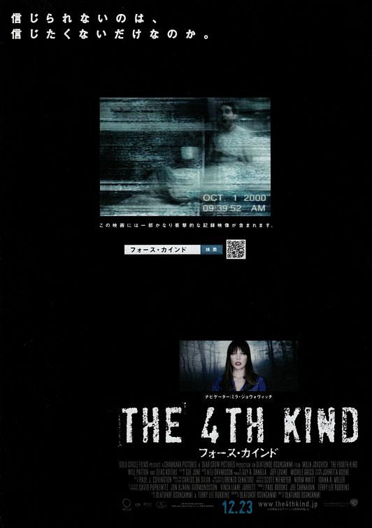 1000 piece jigsaw puzzle for the movie poster: The Fourth Kind (2009) ver3