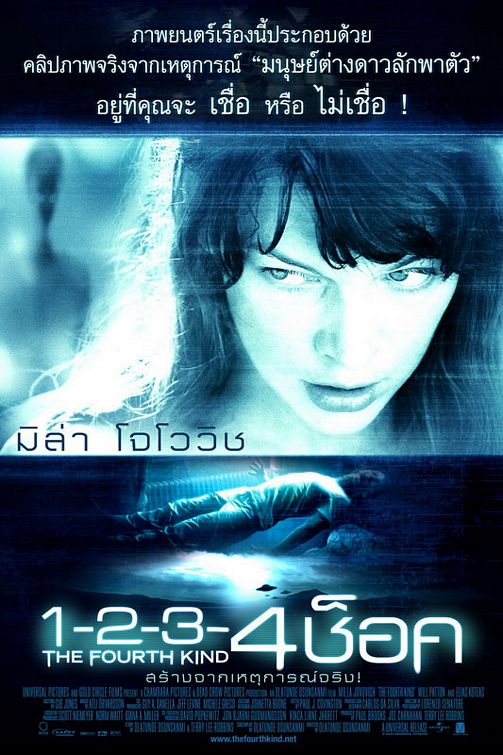 1000 piece jigsaw puzzle for the movie poster: The Fourth Kind (2009) ver4