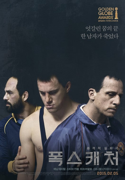 1000 piece jigsaw puzzle for the movie poster: Foxcatcher (2014) ver10