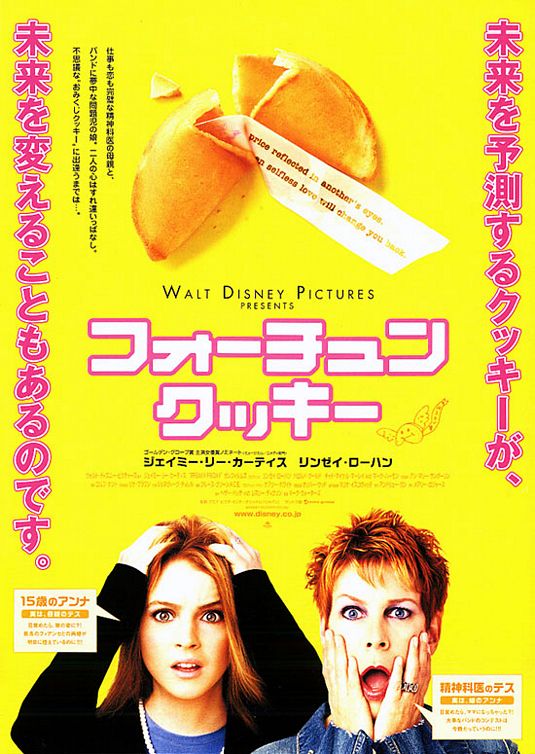the movie poster: Freaky Friday (2003) ver4