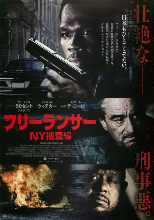 1000 piece jigsaw puzzle for the movie poster: Freelancers (2012) ver2