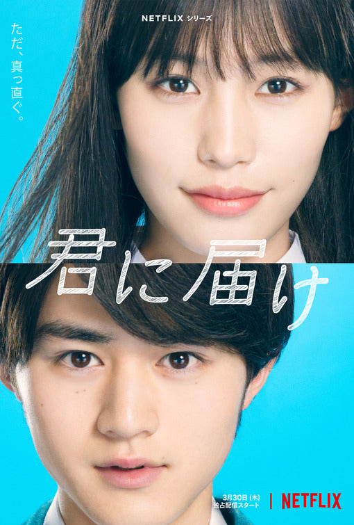 1000 piece jigsaw puzzle for tv poster: From Me to You, ver2