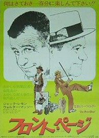 the movie poster: The Front Page (1974) ver2