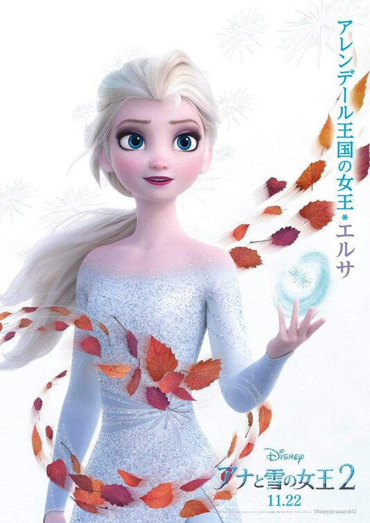 1000 piece jigsaw puzzle for the movie poster: Frozen II (2019) ver10
