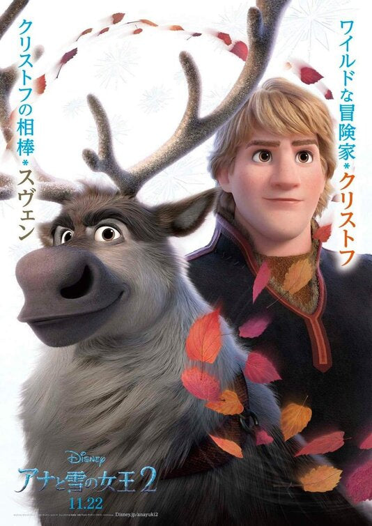 1000 piece jigsaw puzzle for the movie poster: Frozen II (2019) ver12