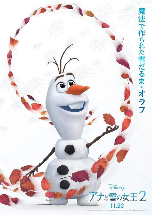 1000 piece jigsaw puzzle for the movie poster: Frozen II (2019) ver13