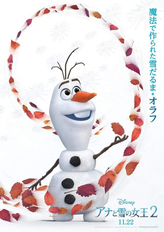 1000 piece jigsaw puzzle for the movie poster: Frozen II (2019) ver13