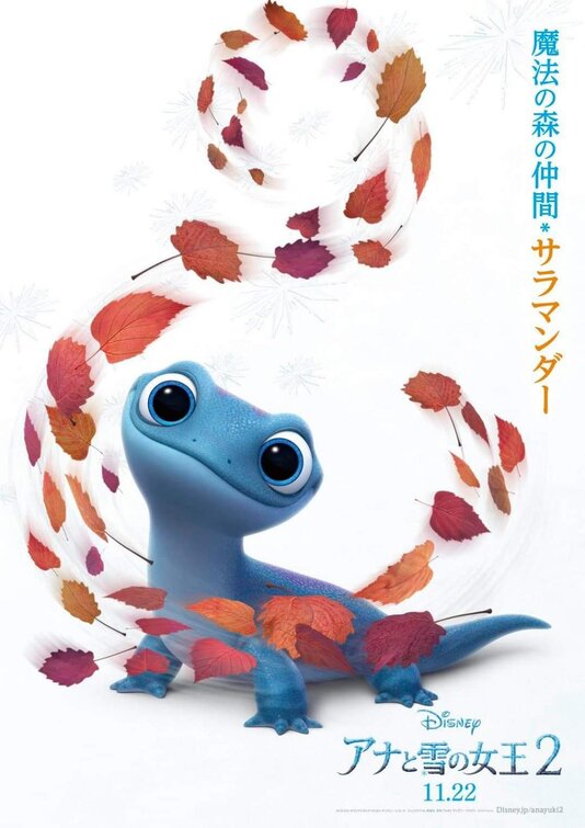 1000 piece jigsaw puzzle for the movie poster: Frozen II (2019) ver14