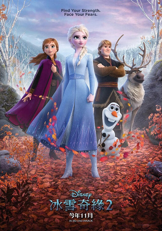 1000 piece jigsaw puzzle for the movie poster: Frozen II (2019) ver15