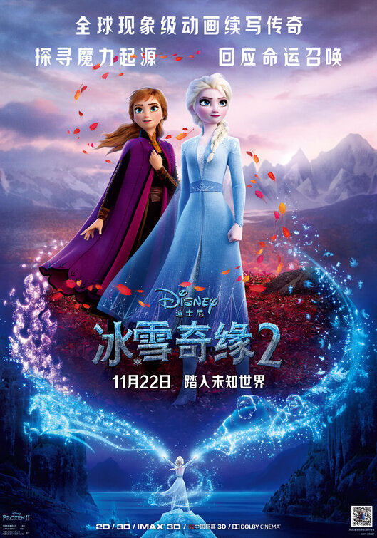 1000 piece jigsaw puzzle for the movie poster: Frozen II (2019) ver21