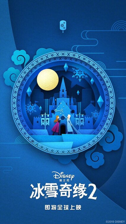 1000 piece jigsaw puzzle for the movie poster: Frozen II (2019) ver6