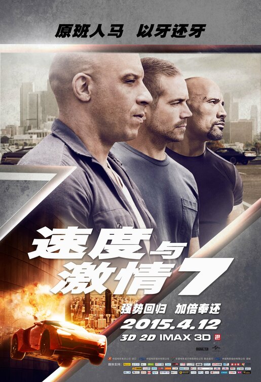 1000 piece jigsaw puzzle for the movie poster: Furious 7 (2015) ver6
