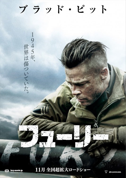 1000 piece jigsaw puzzle for the movie poster: Fury (2014) ver7