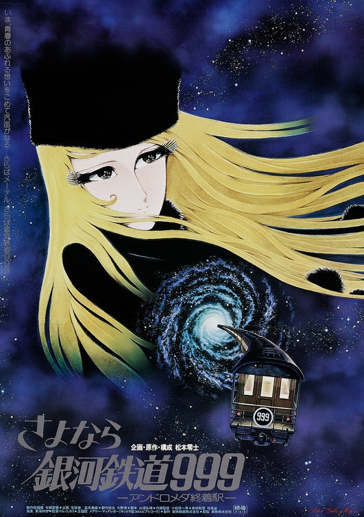 1000 piece jigsaw puzzle for the movie poster: Galaxy Express (1981) ver2