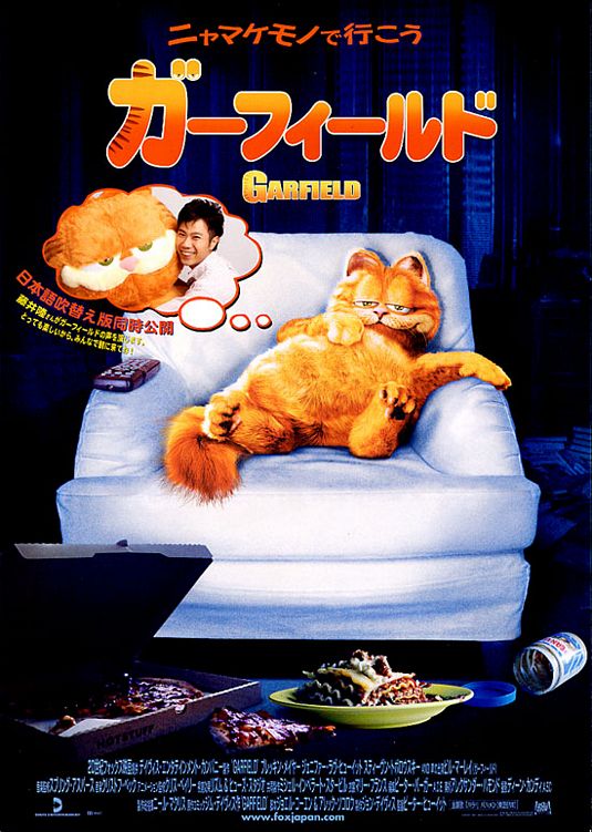 the movie poster: Garfield (2004) ver8