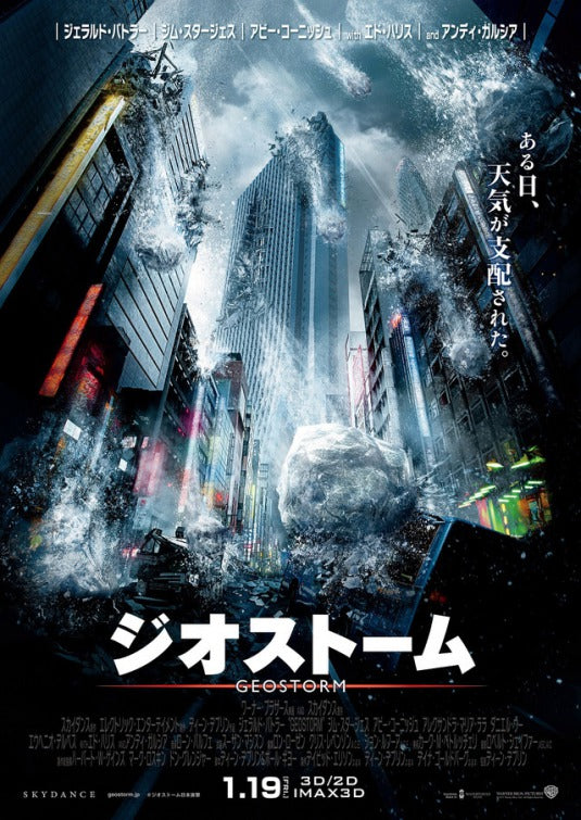 1000 piece jigsaw puzzle for the movie poster: Geostorm (2017) ver4