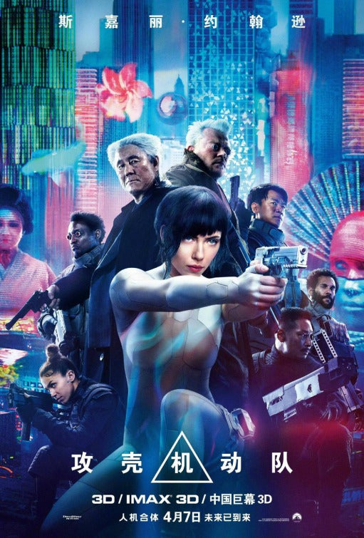 1000 piece jigsaw puzzle for the movie poster: Ghost in the Shell (2017) ver21