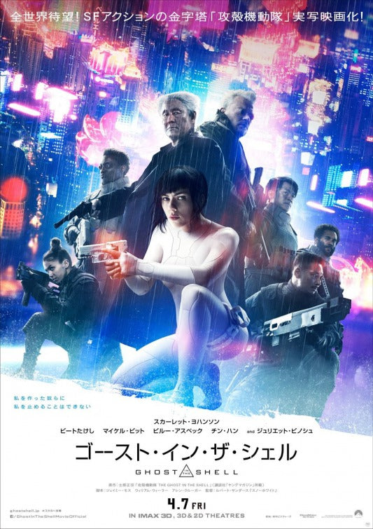 1000 piece jigsaw puzzle for the movie poster: Ghost in the Shell (2017) ver9