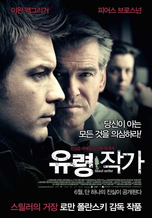 1000 piece jigsaw puzzle for the movie poster: The Ghost Writer (2010) ver4