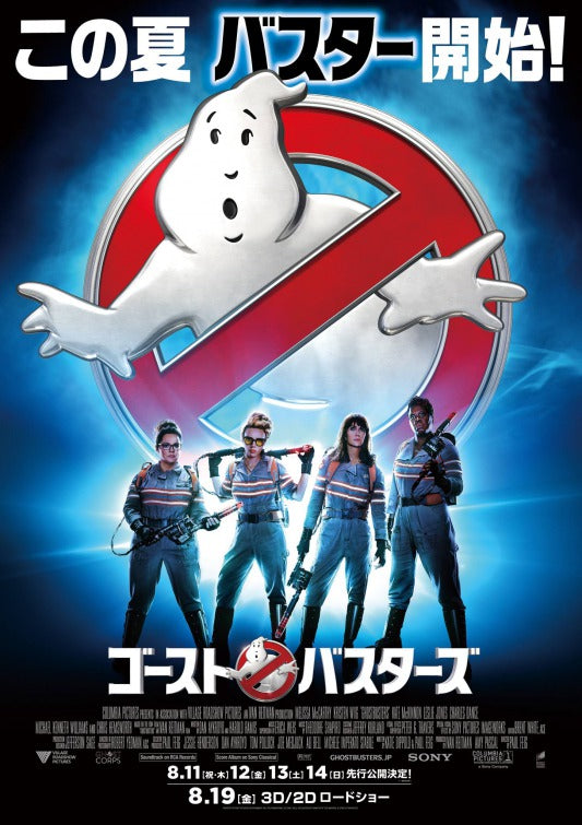 1000 piece jigsaw puzzle for the movie poster: Ghostbusters (2016) ver10