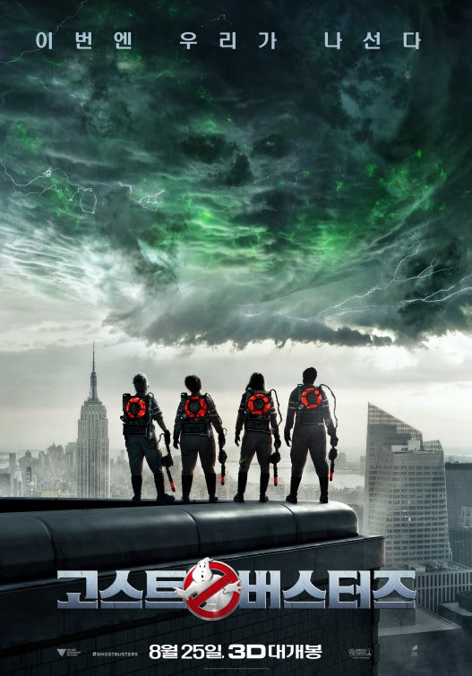 1000 piece jigsaw puzzle for the movie poster: Ghostbusters (2016) ver13