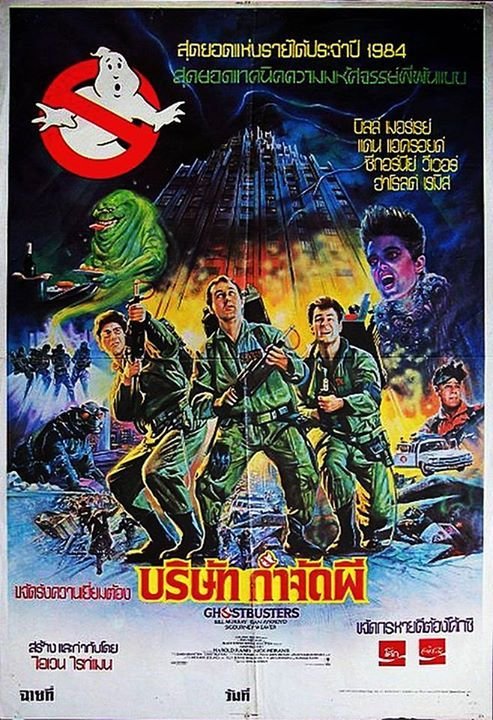 1000 piece jigsaw puzzle for the movie poster: Ghostbusters (1984) ver6