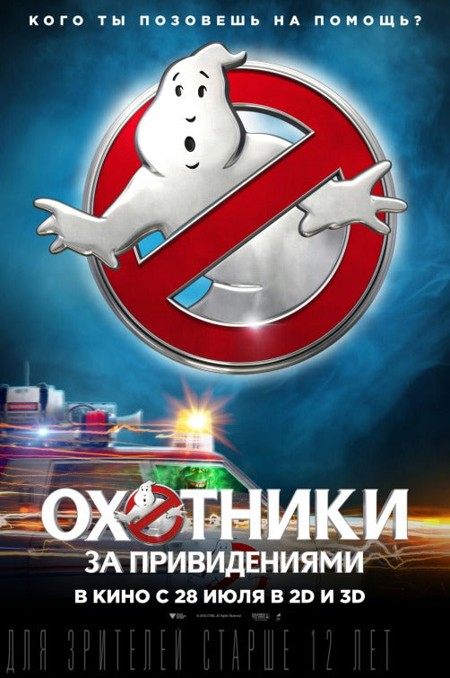 1000 piece jigsaw puzzle for the movie poster: Ghostbusters (2016) ver9