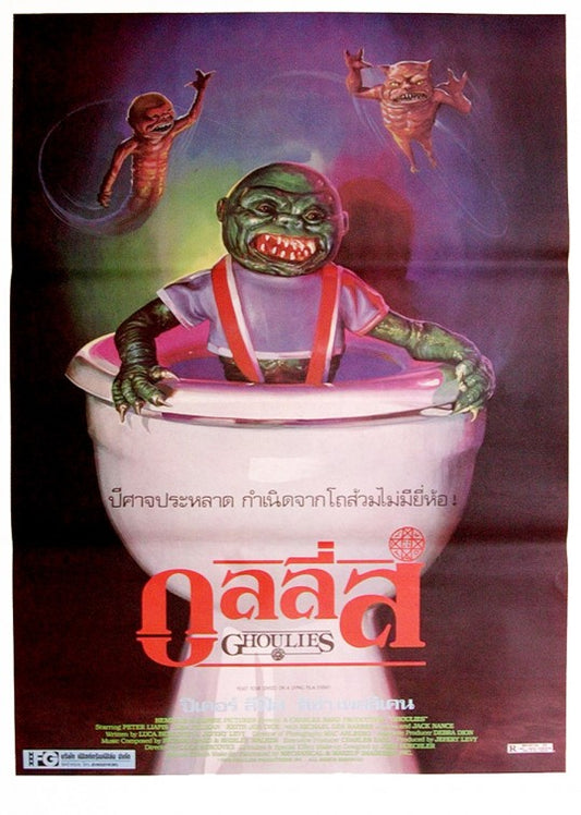 1000 piece jigsaw puzzle for the movie poster: Ghoulies (1985) ver2