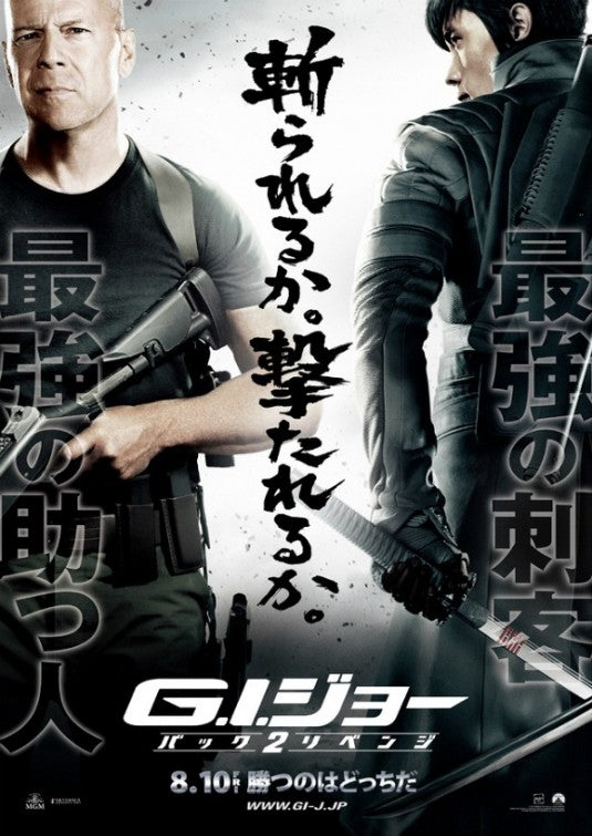 1000 piece jigsaw puzzle for the movie poster: G.I. Joe: Retaliation (2013) ver12