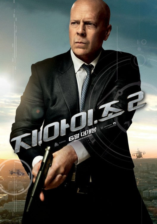 1000 piece jigsaw puzzle for the movie poster: G.I. Joe: Retaliation (2013) ver16