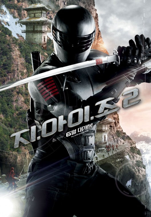 1000 piece jigsaw puzzle for the movie poster: G.I. Joe: Retaliation (2013) ver19