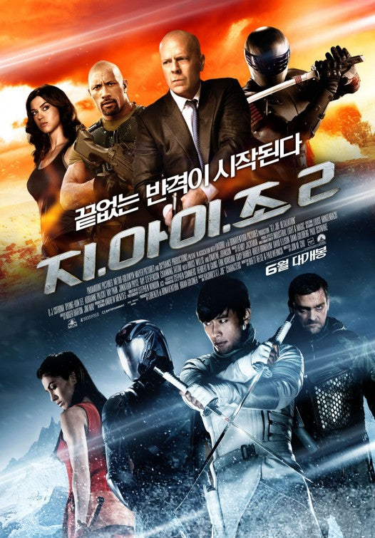 1000 piece jigsaw puzzle for the movie poster: G.I. Joe: Retaliation (2013) ver22