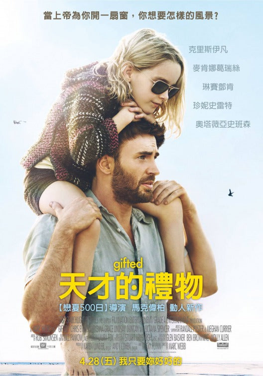 1000 piece jigsaw puzzle for the movie poster: Gifted (2017) ver2