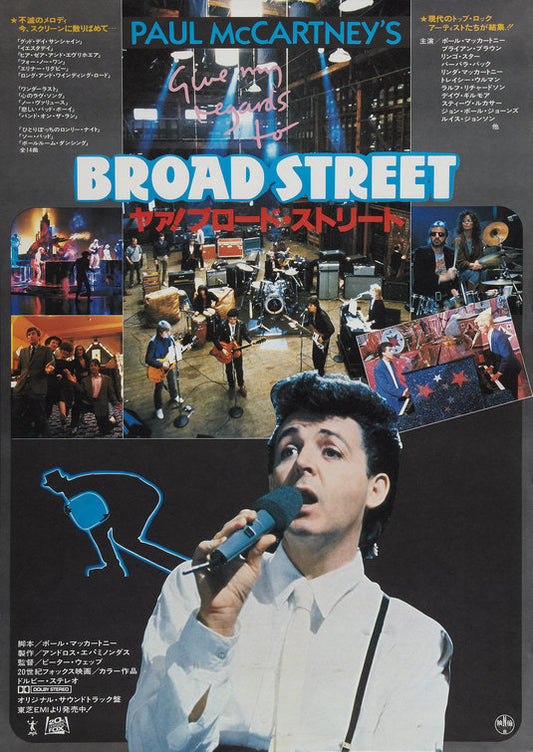 1000 piece jigsaw puzzle for the movie poster: Give My Regards to Broad Street (1984) ver4