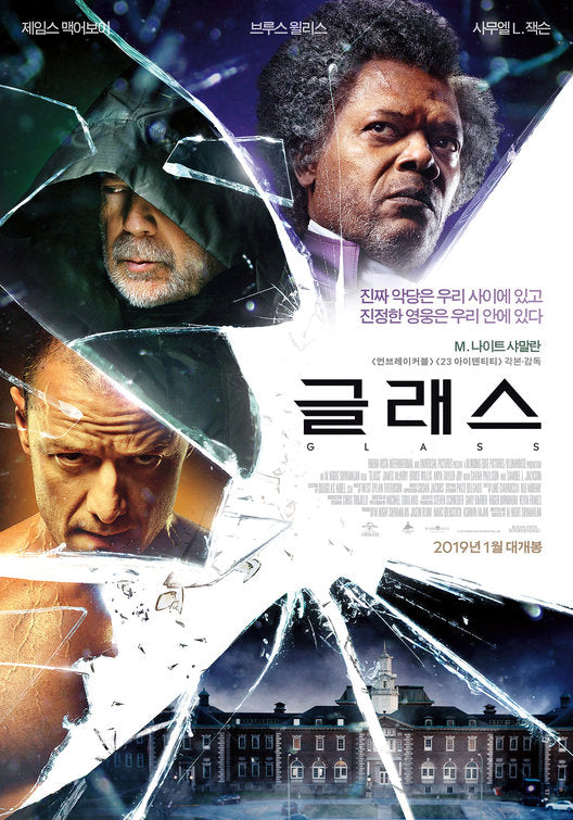 1000 piece jigsaw puzzle for the movie poster: Glass (2019) ver10
