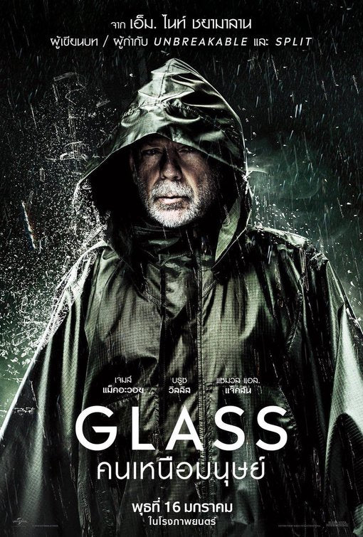 1000 piece jigsaw puzzle for the movie poster: Glass (2019) ver13