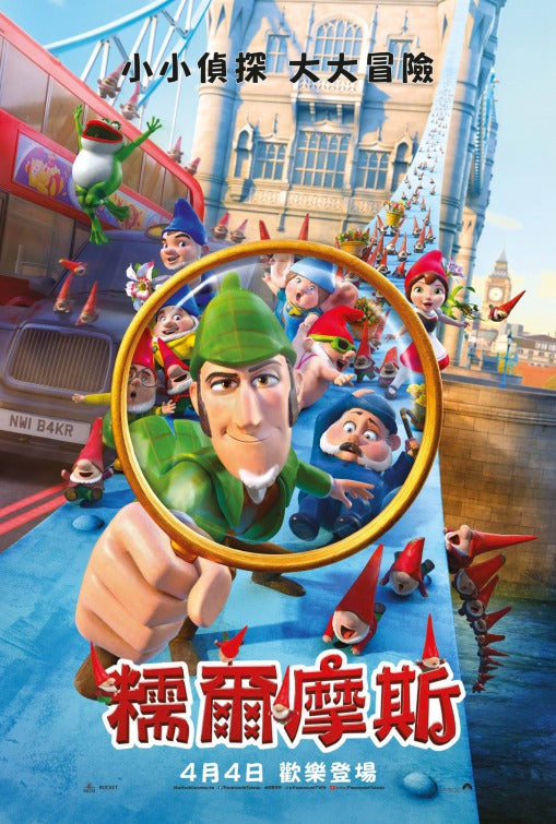 1000 piece jigsaw puzzle for the movie poster: Sherlock Gnomes (2018) ver25