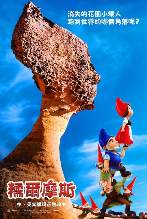 1000 piece jigsaw puzzle for the movie poster: Sherlock Gnomes (2018) ver37