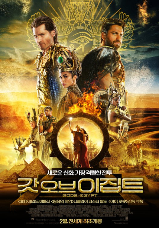 1000 piece jigsaw puzzle for the movie poster: Gods of Egypt (2016) ver13