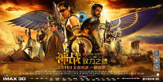 1000 piece jigsaw puzzle for the movie poster: Gods of Egypt (2016) ver22