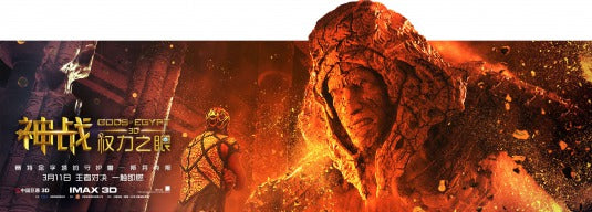 1000 piece jigsaw puzzle for the movie poster: Gods of Egypt (2016) ver23